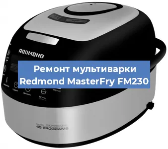 Замена датчика температуры на мультиварке Redmond MasterFry FM230 в Ижевске